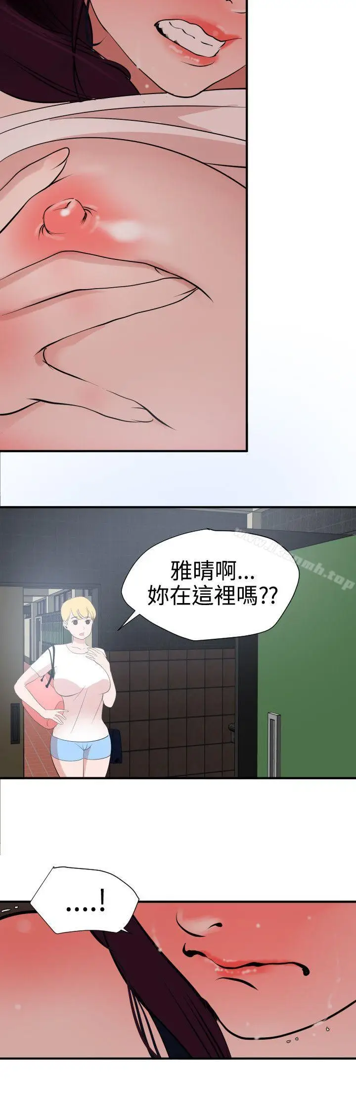 漫画《欲求王（无删减）》第19话第16张图