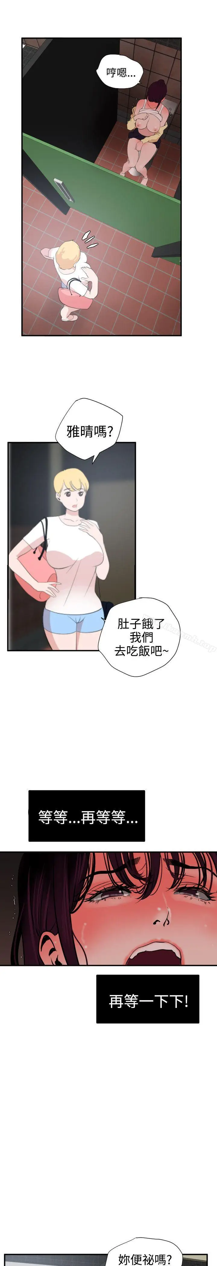 漫画《欲求王（无删减）》第19话第17张图