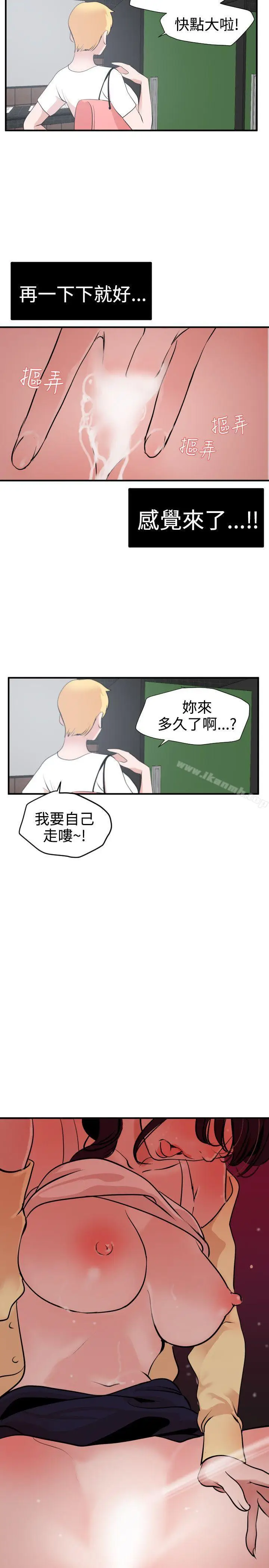 漫画《欲求王（无删减）》第19话第18张图