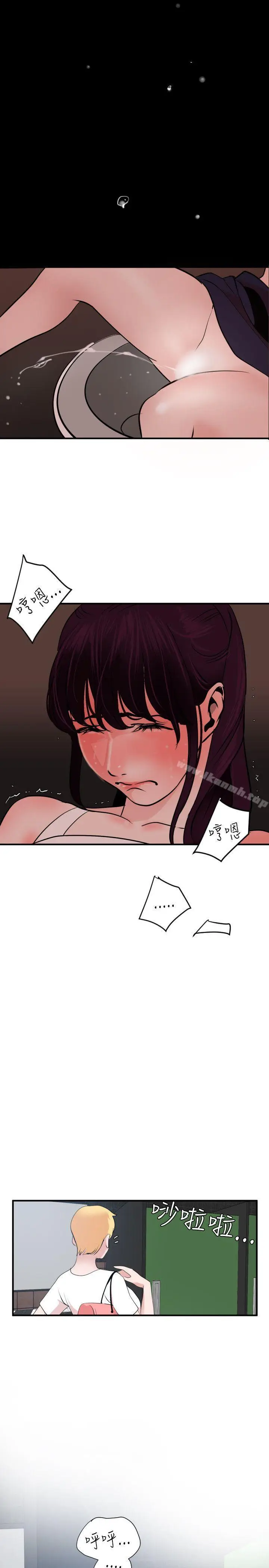 漫画《欲求王（无删减）》第19话第21张图