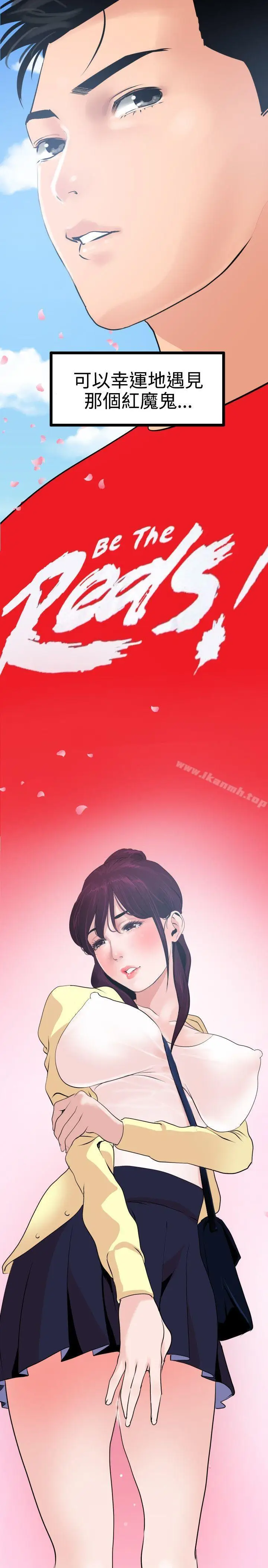 漫画《欲求王（无删减）》第19话第24张图