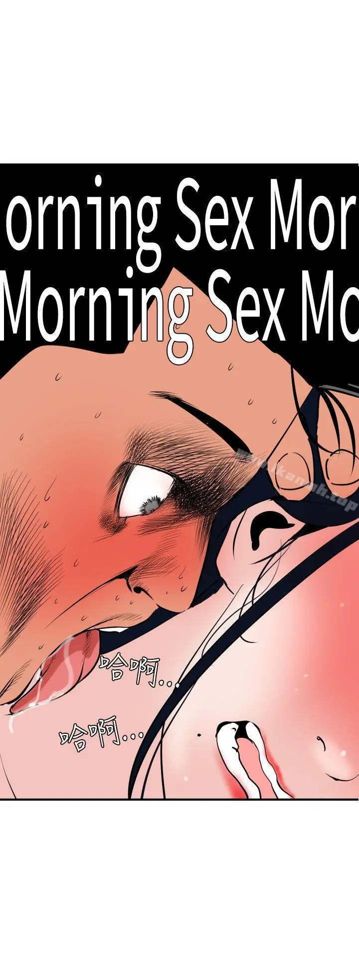 漫画《欲求王（无删减）》第19话第3张图