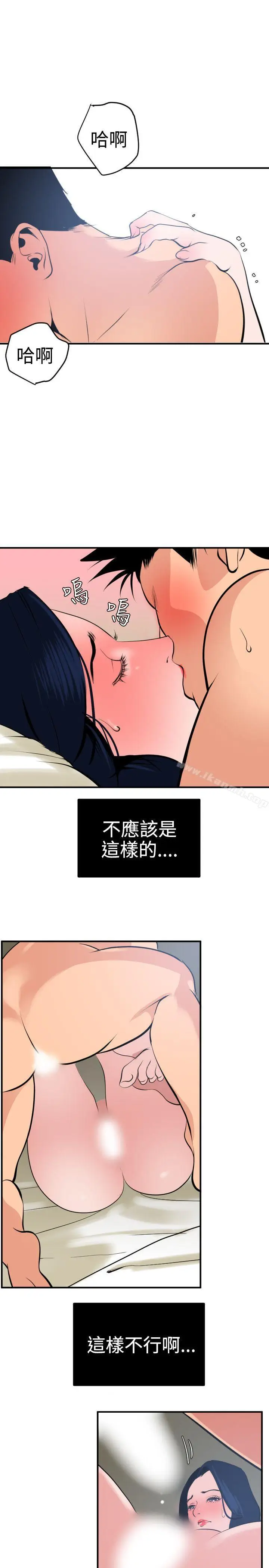 漫画《欲求王（无删减）》第19话第4张图