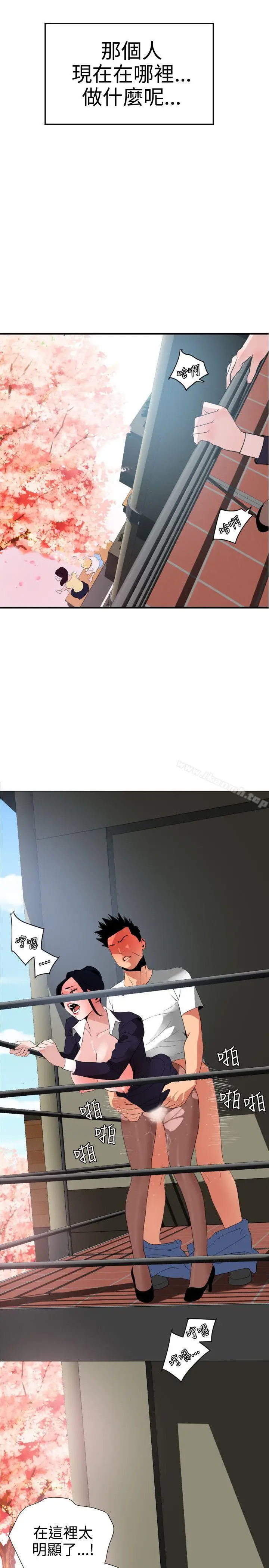 漫画《欲求王（无删减）》第20话第12张图