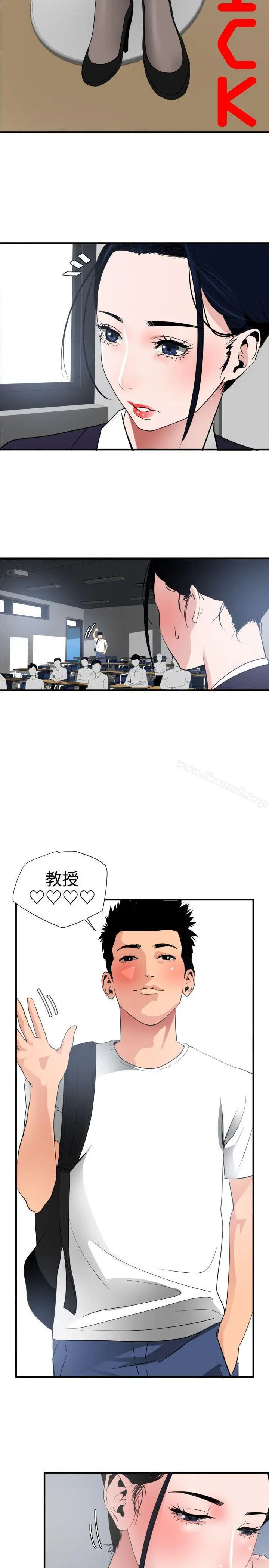 漫画《欲求王（无删减）》第20话第2张图