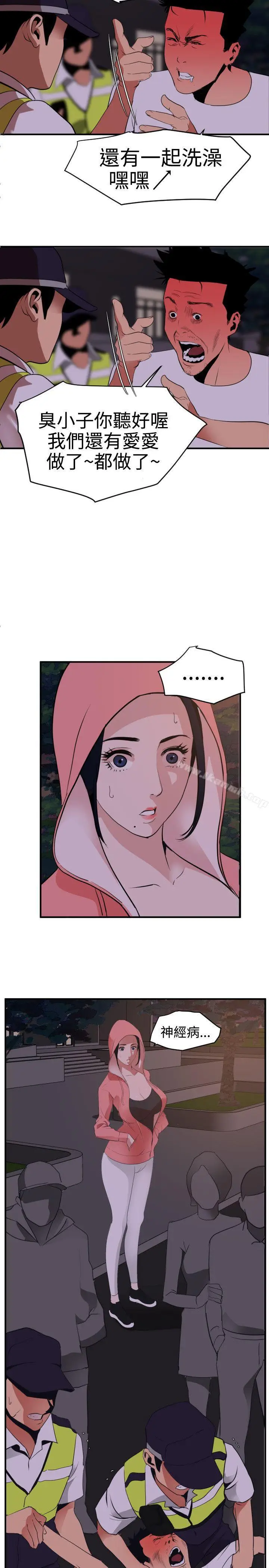 漫画《欲求王（无删减）》第21话第13张图