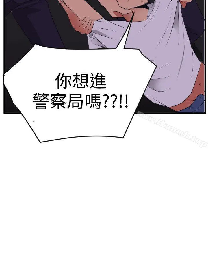 漫画《欲求王（无删减）》第21话第14张图