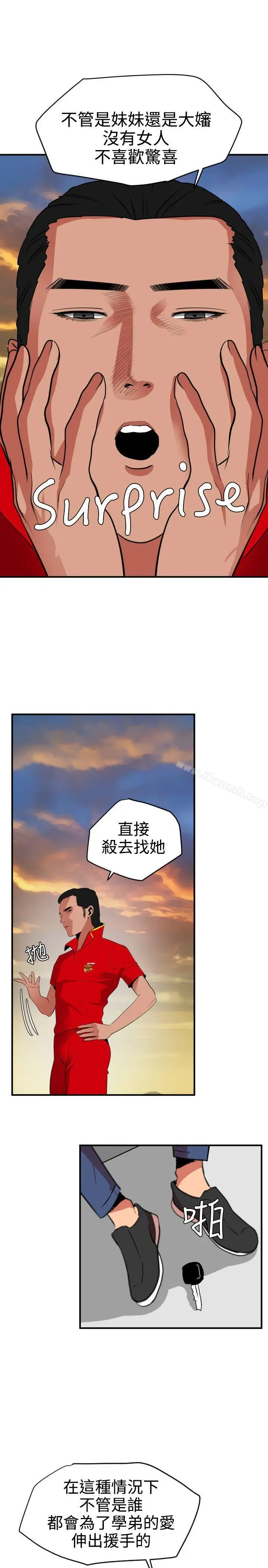 漫画《欲求王（无删减）》第21话第22张图