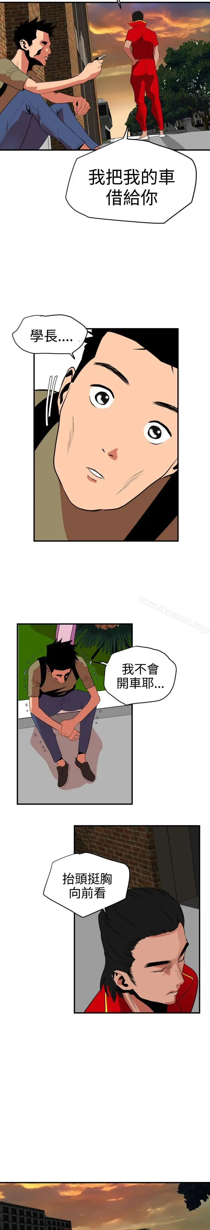 漫画《欲求王（无删减）》第21话第23张图