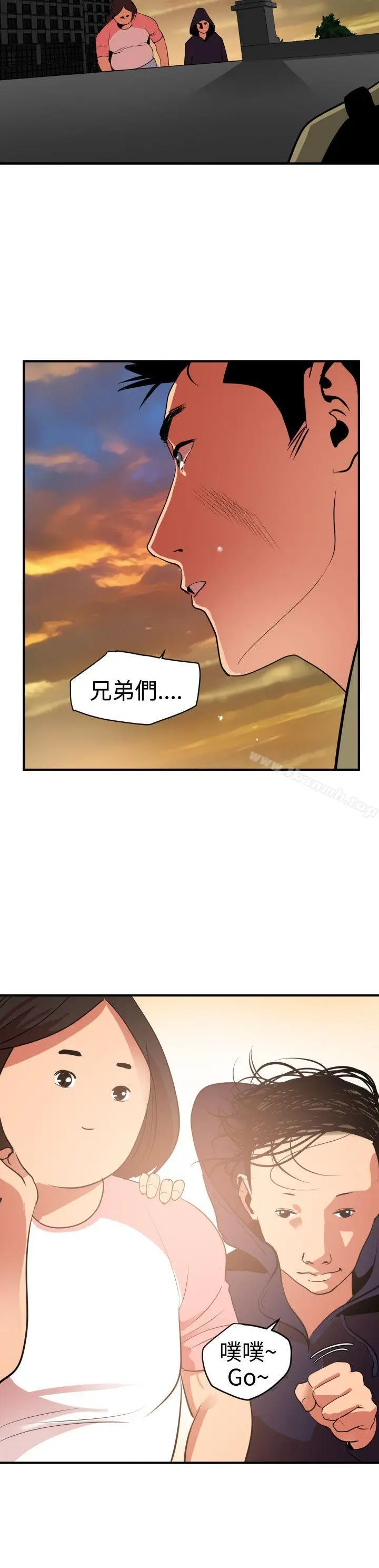 漫画《欲求王（无删减）》第21话第24张图