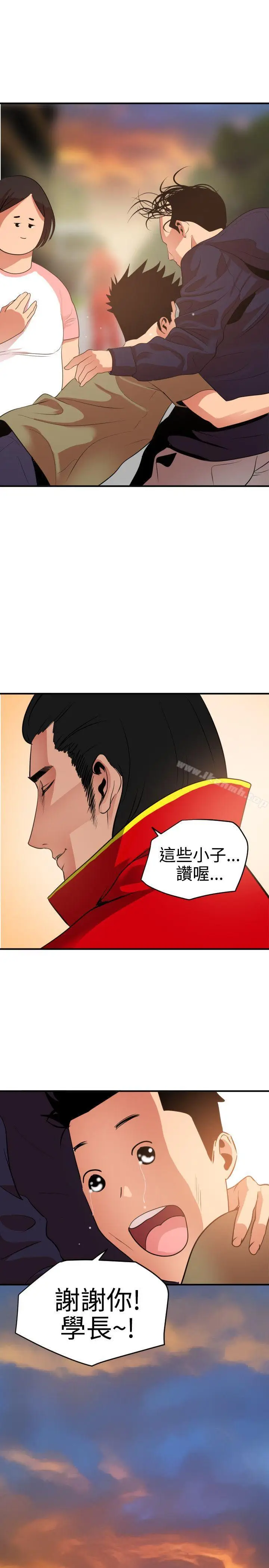 漫画《欲求王（无删减）》第21话第25张图