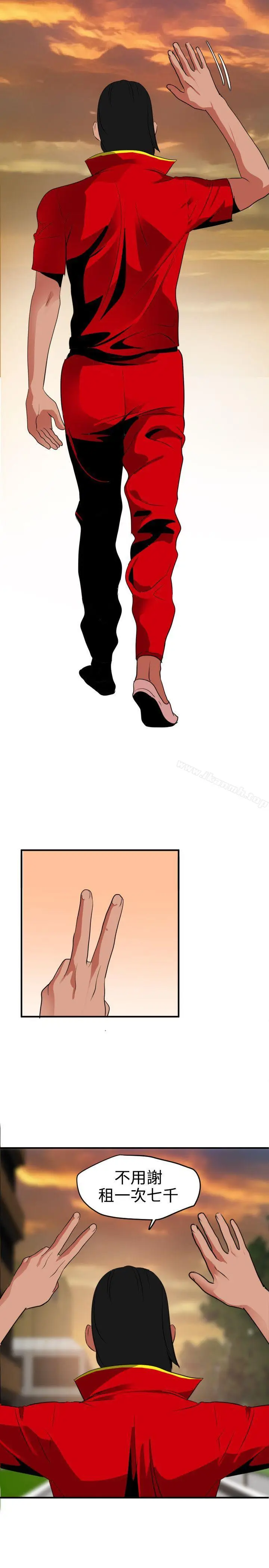 漫画《欲求王（无删减）》第21话第26张图
