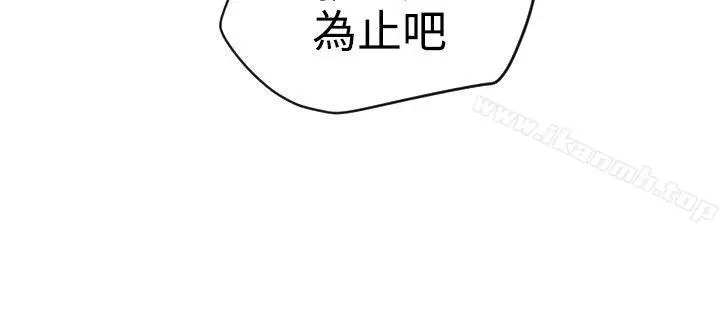 漫画《欲求王（无删减）》第21话第4张图