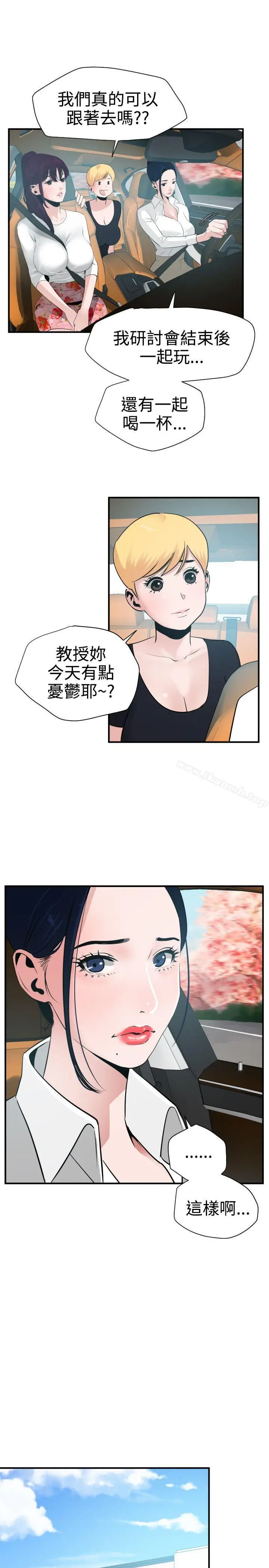 漫画《欲求王（无删减）》第22话第10张图
