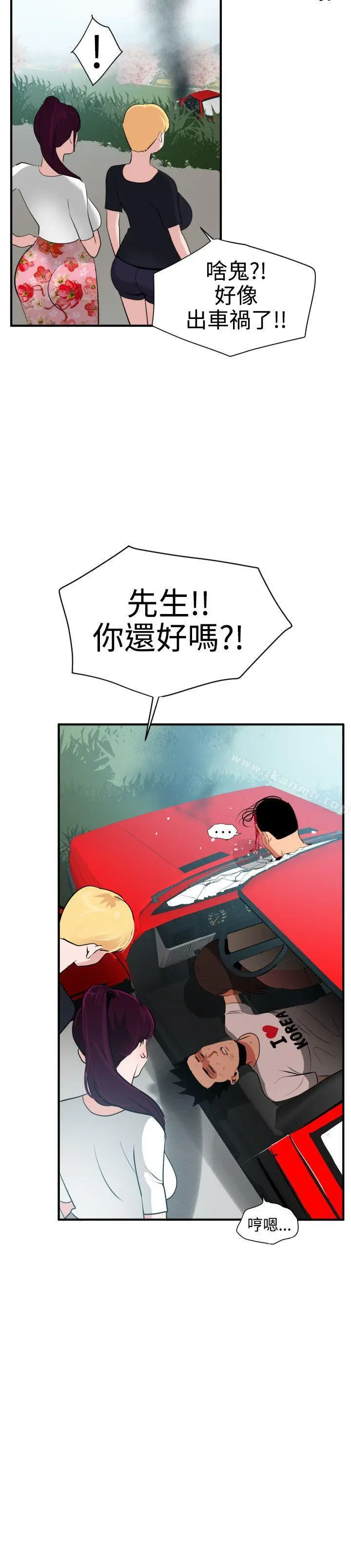 漫画《欲求王（无删减）》第22话第12张图
