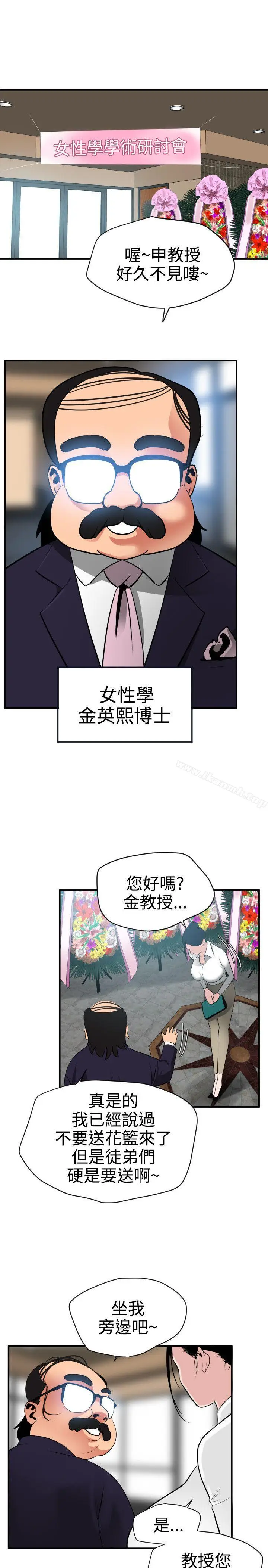 漫画《欲求王（无删减）》第22话第13张图