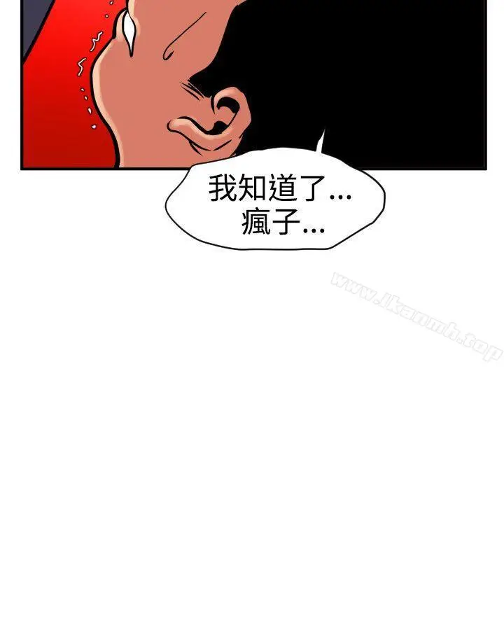漫画《欲求王（无删减）》第22话第21张图