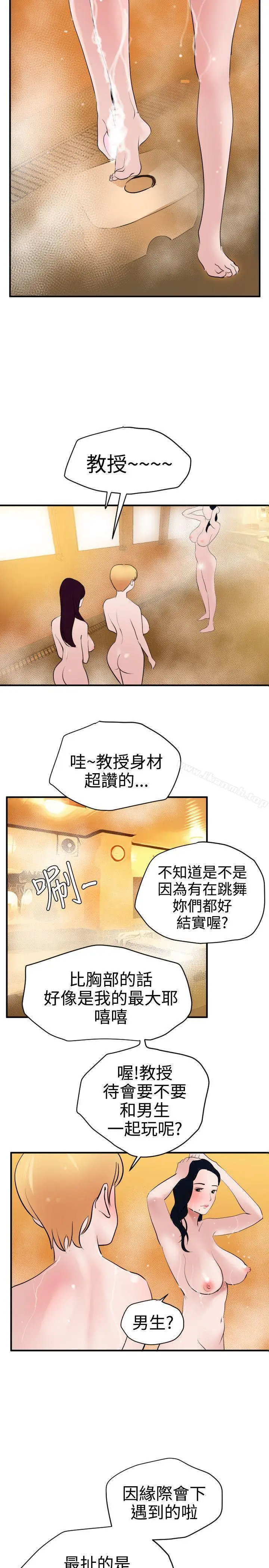 漫画《欲求王（无删减）》第22话第23张图