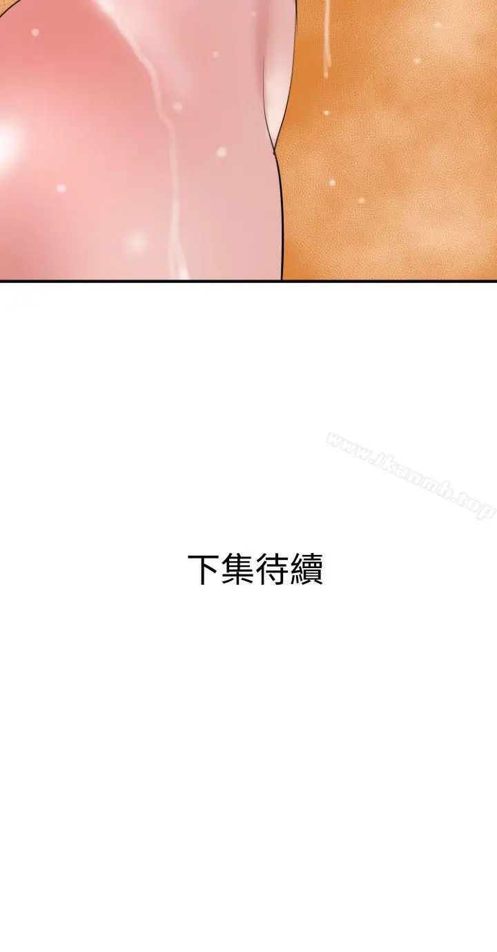 漫画《欲求王（无删减）》第22话第25张图