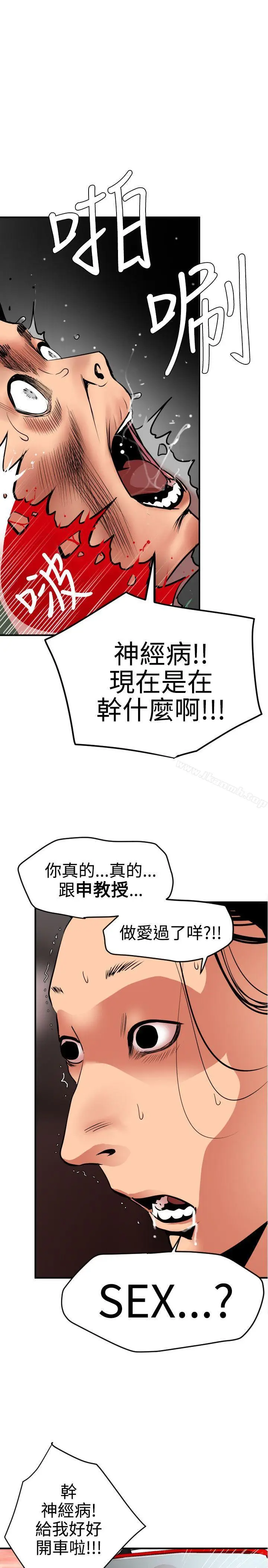 漫画《欲求王（无删减）》第22话第4张图