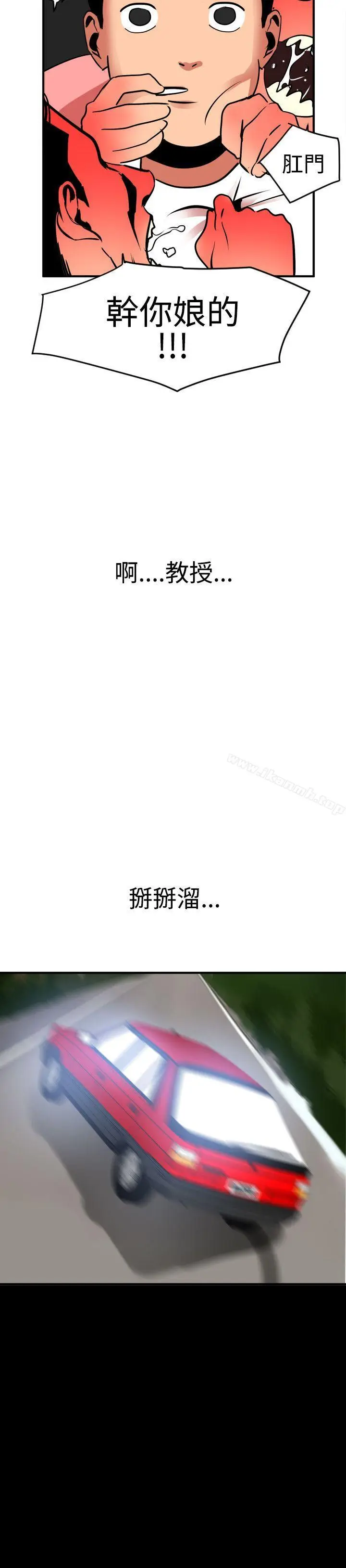 漫画《欲求王（无删减）》第22话第6张图
