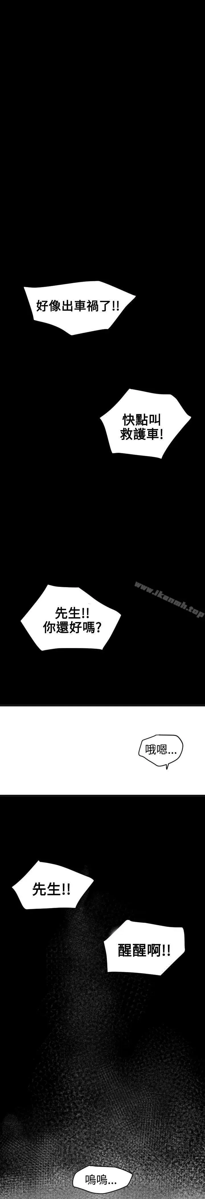 漫画《欲求王（无删减）》第22话第7张图
