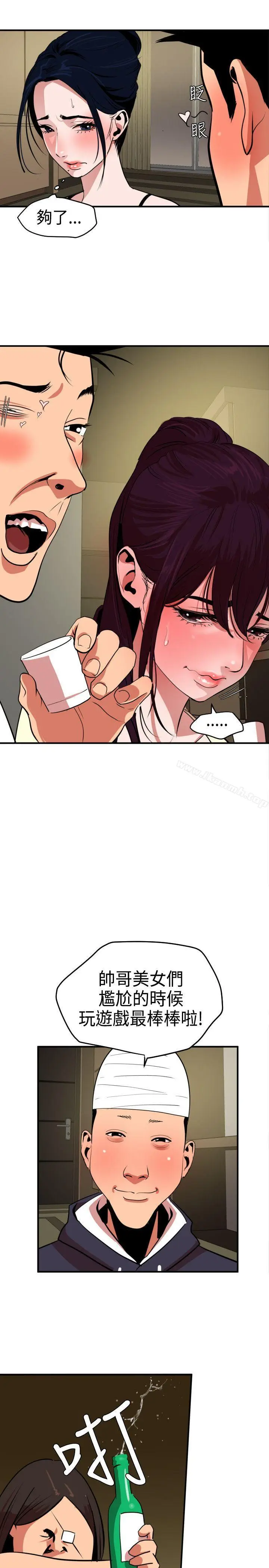 漫画《欲求王（无删减）》第23话第16张图