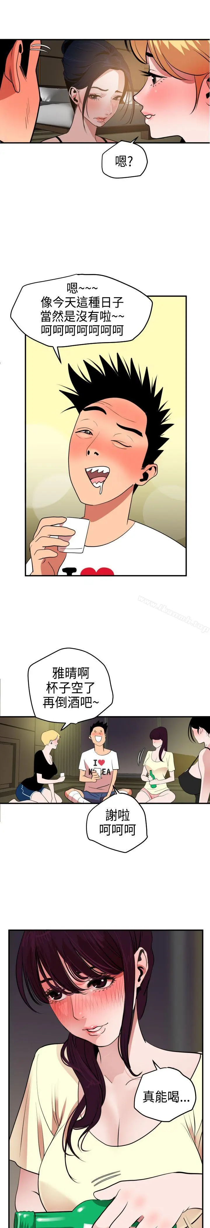 漫画《欲求王（无删减）》第23话第25张图