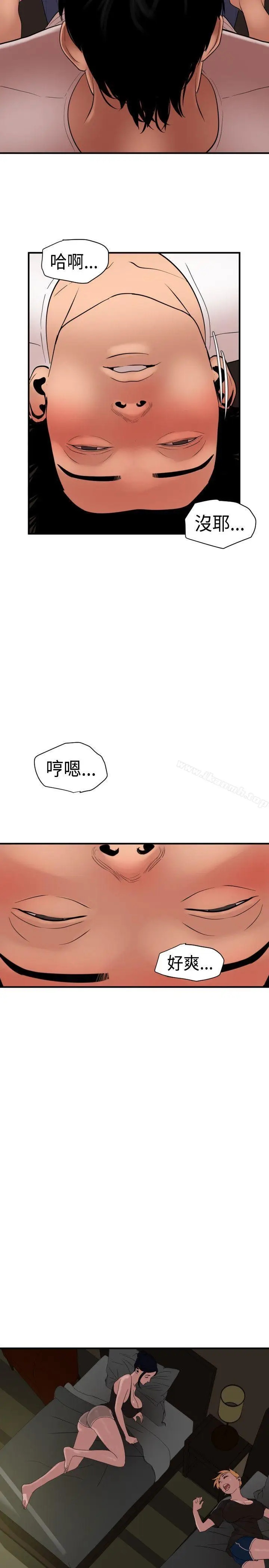 漫画《欲求王（无删减）》第23话第29张图