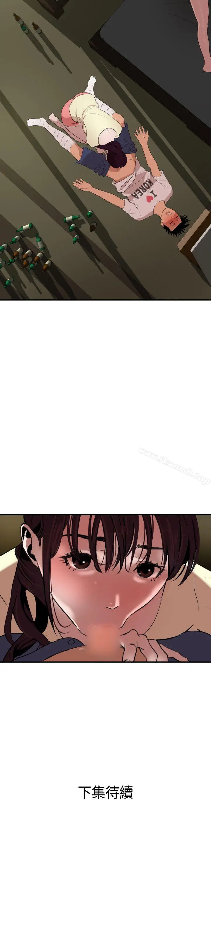 漫画《欲求王（无删减）》第23话第30张图