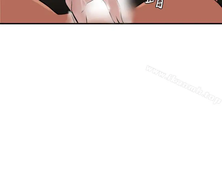 漫画《欲求王（无删减）》第24话第11张图