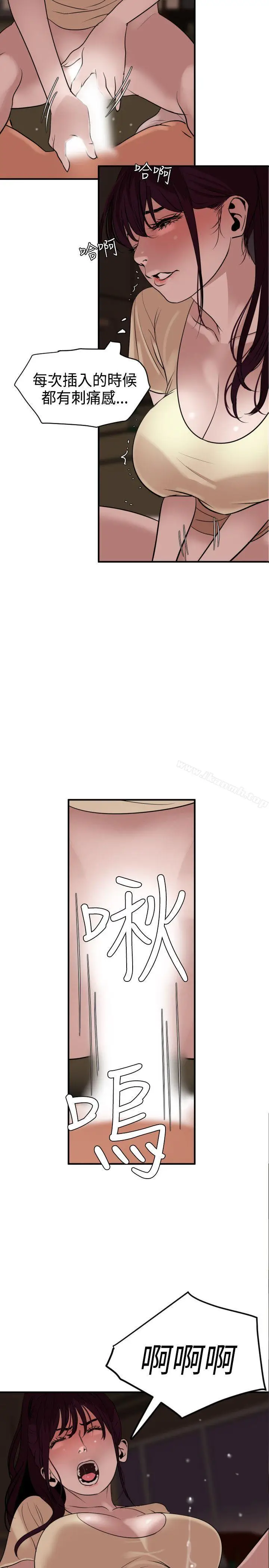 漫画《欲求王（无删减）》第24话第13张图