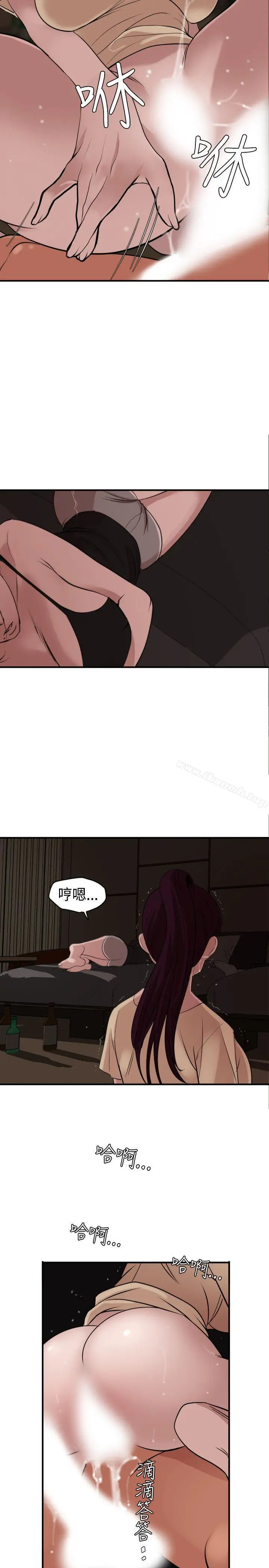 漫画《欲求王（无删减）》第24话第14张图
