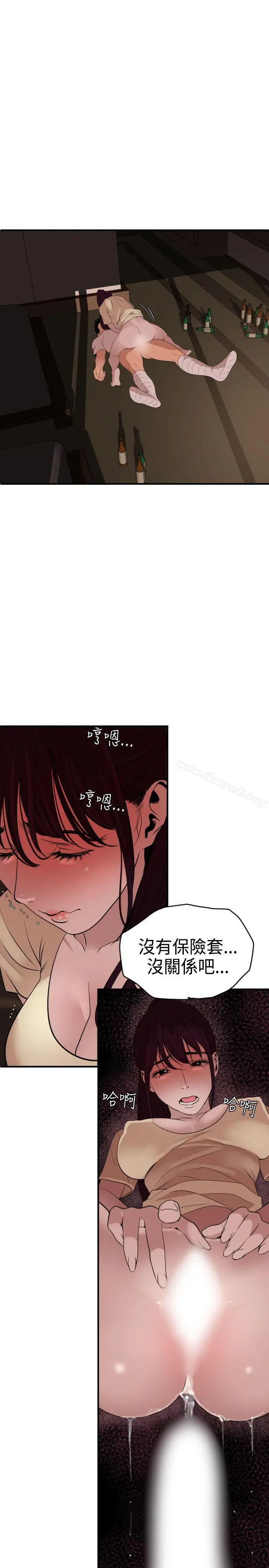 漫画《欲求王（无删减）》第24话第16张图