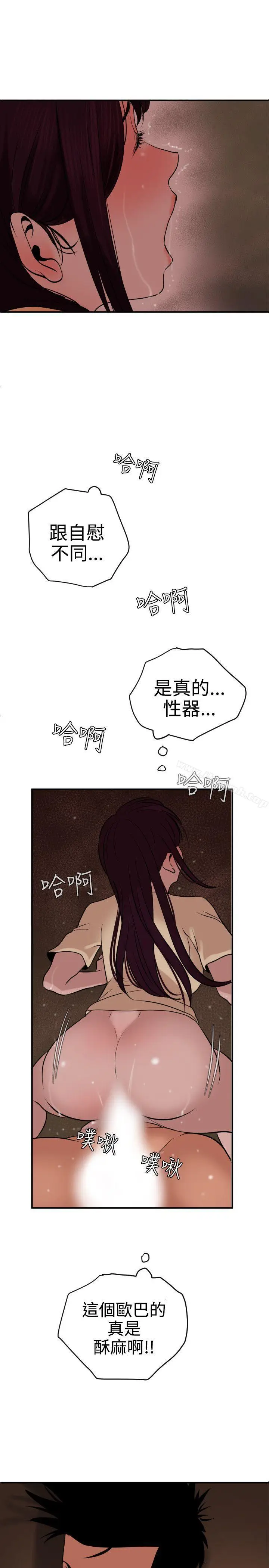 漫画《欲求王（无删减）》第24话第23张图
