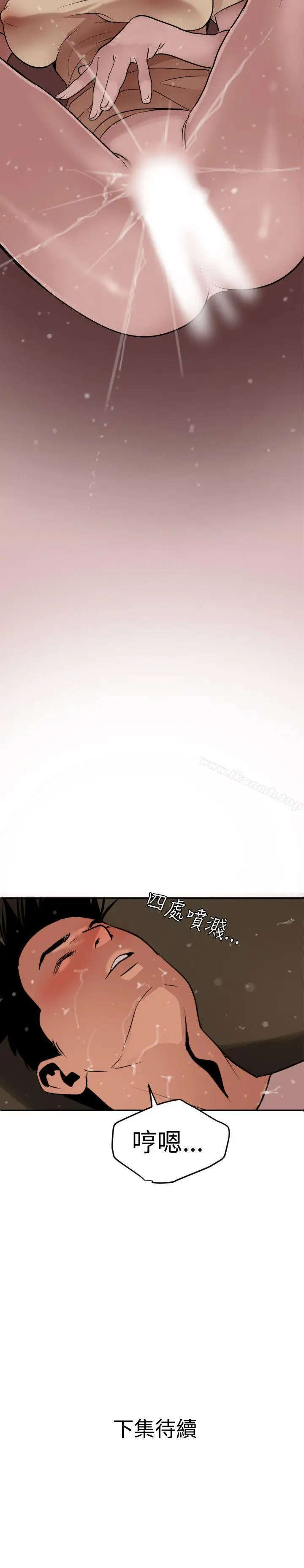 漫画《欲求王（无删减）》第24话第25张图
