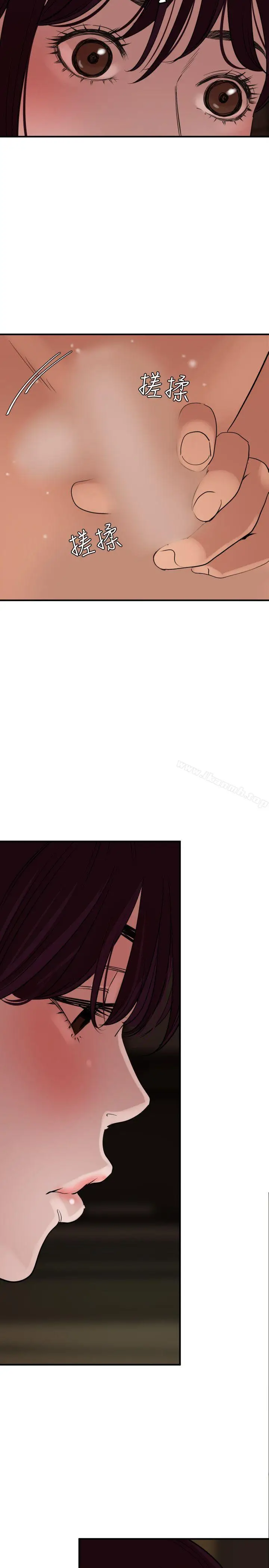 漫画《欲求王（无删减）》第24话第6张图