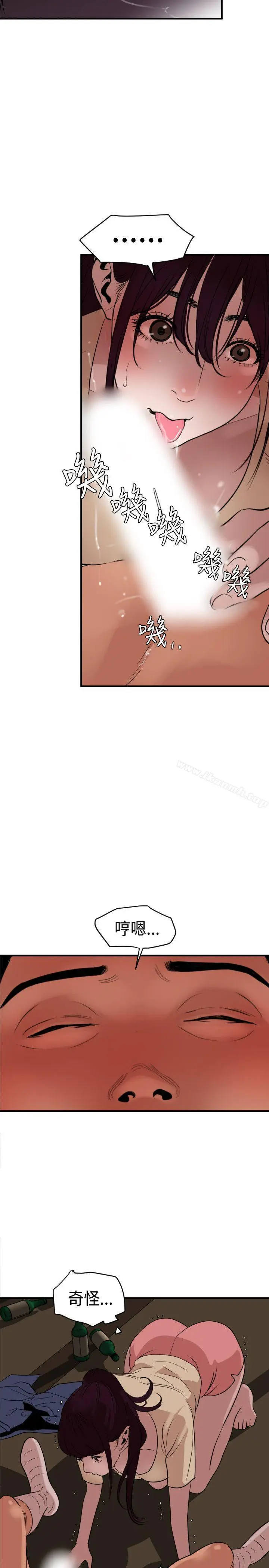 漫画《欲求王（无删减）》第24话第9张图