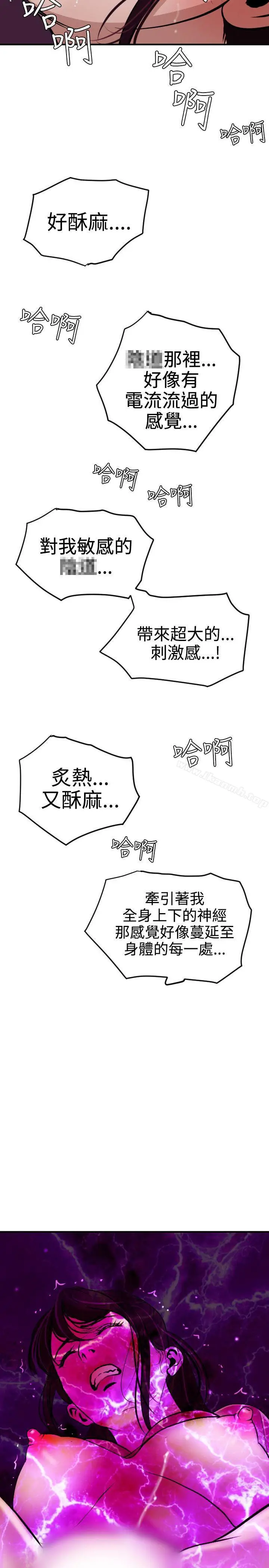漫画《欲求王（无删减）》第25话第14张图