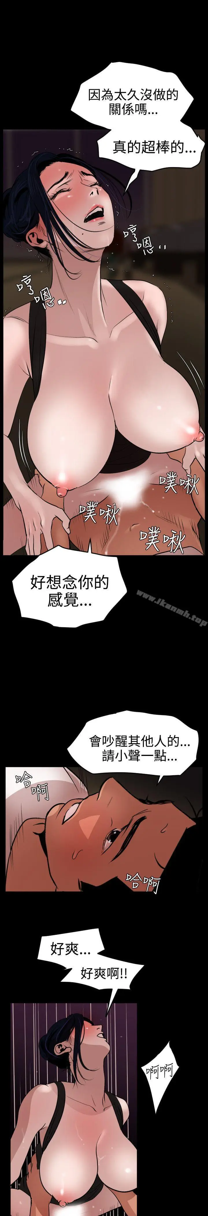 漫画《欲求王（无删减）》第25话第16张图