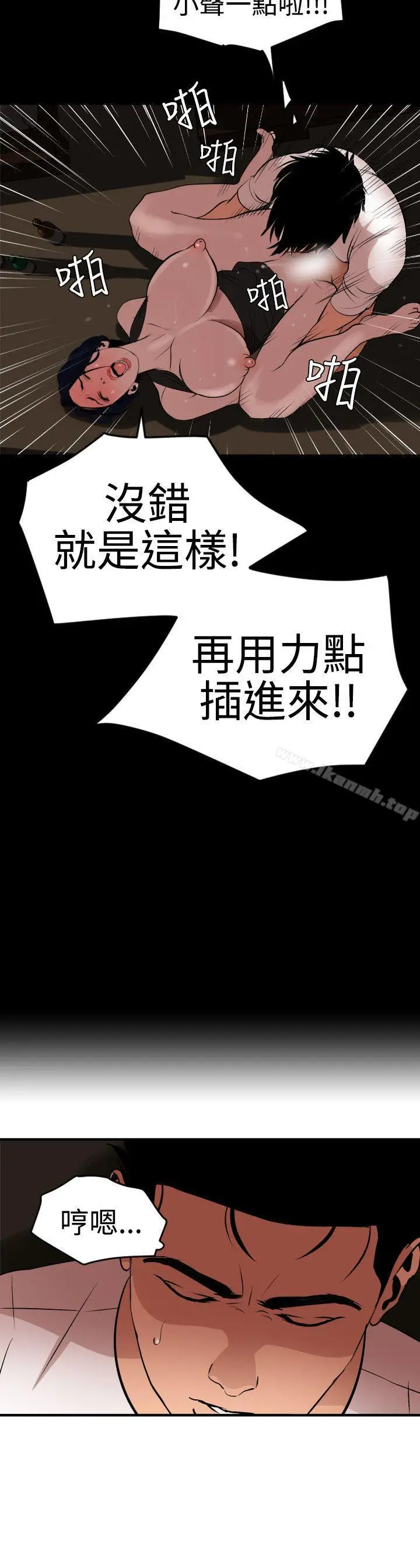 漫画《欲求王（无删减）》第25话第18张图