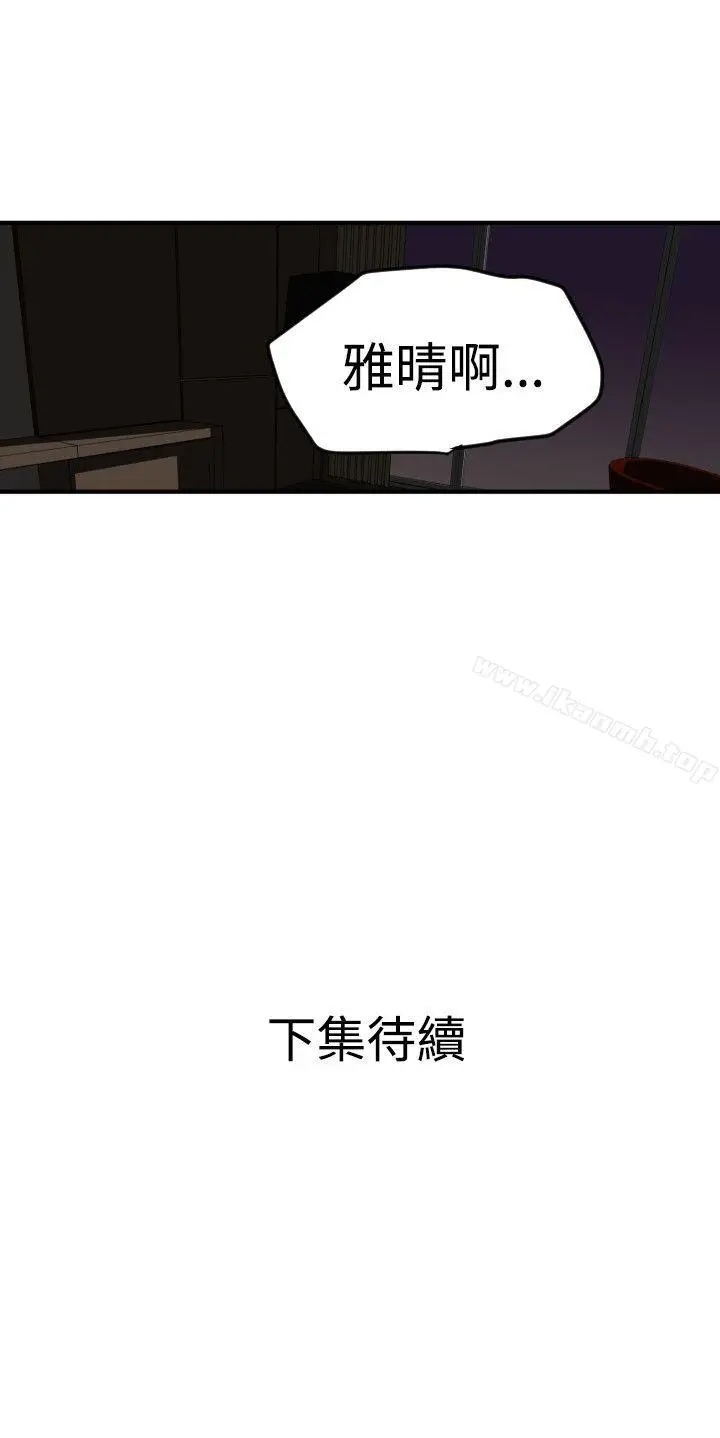 漫画《欲求王（无删减）》第25话第31张图
