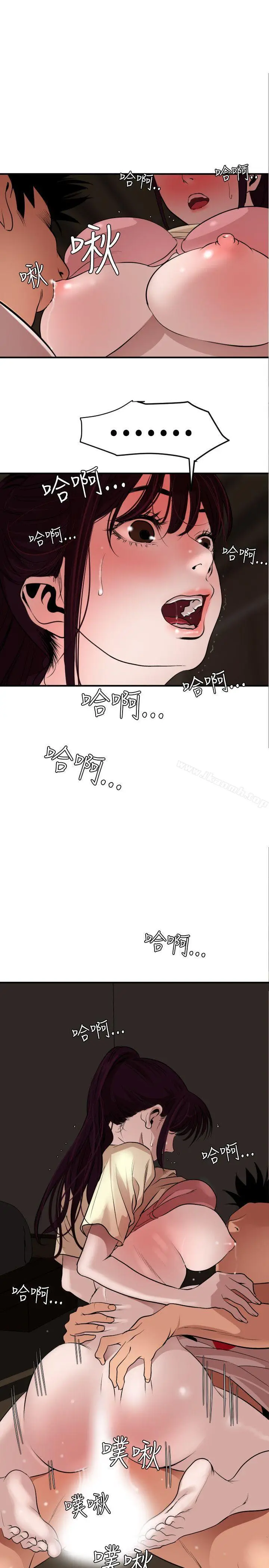 漫画《欲求王（无删减）》第25话第7张图