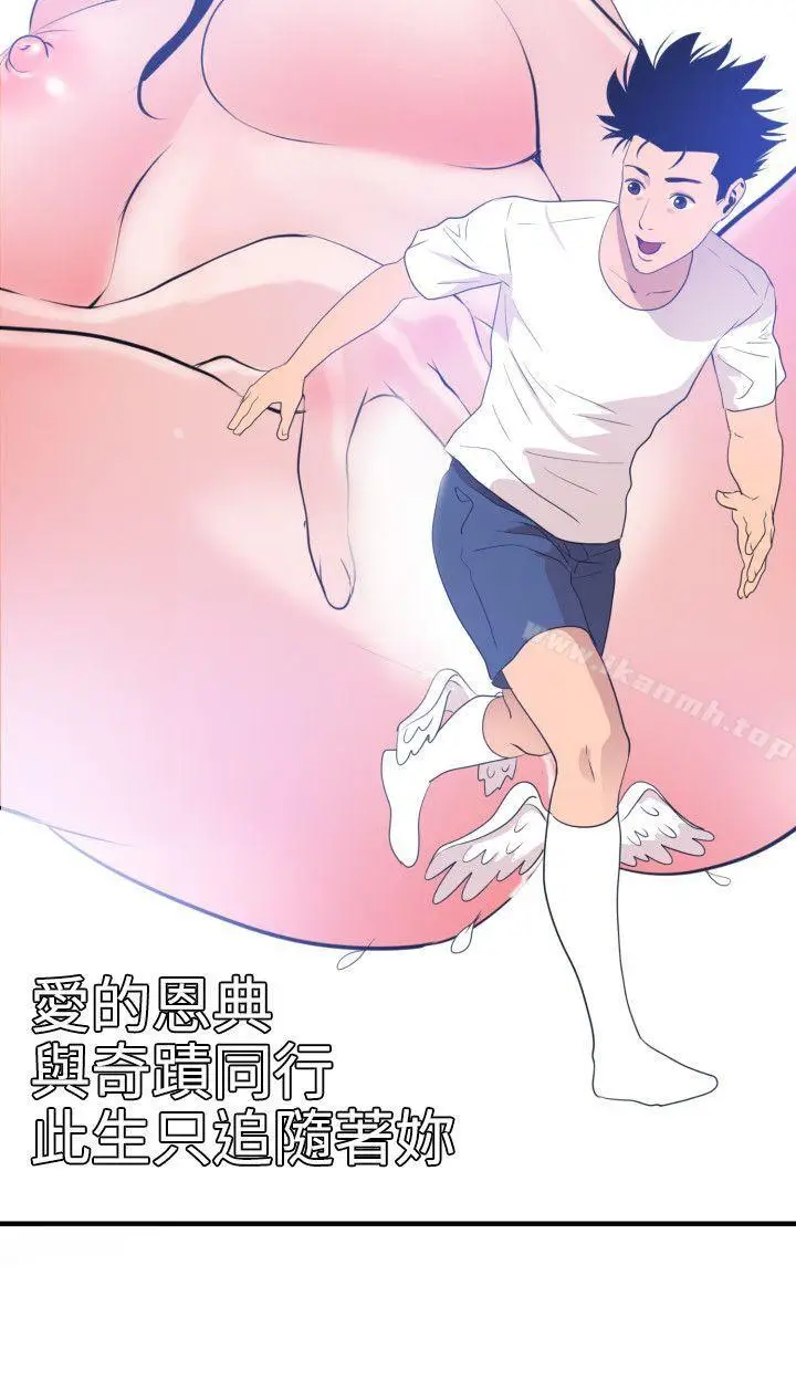 漫画《欲求王（无删减）》第26话第17张图
