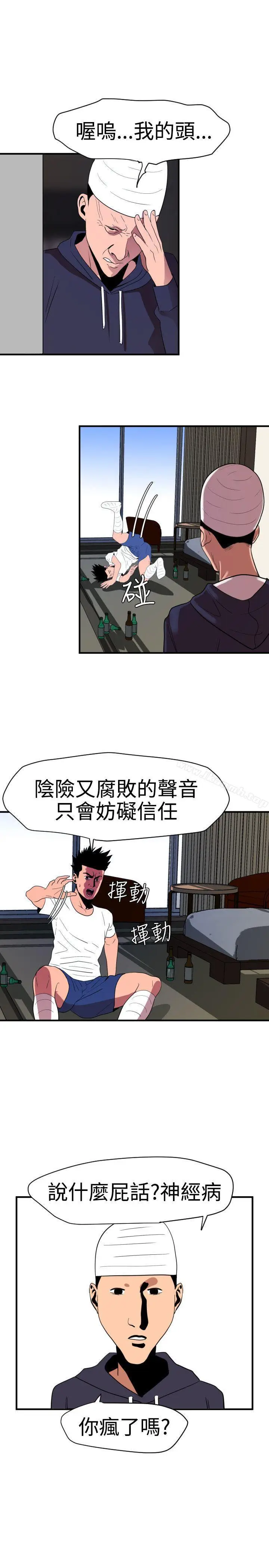 漫画《欲求王（无删减）》第26话第18张图