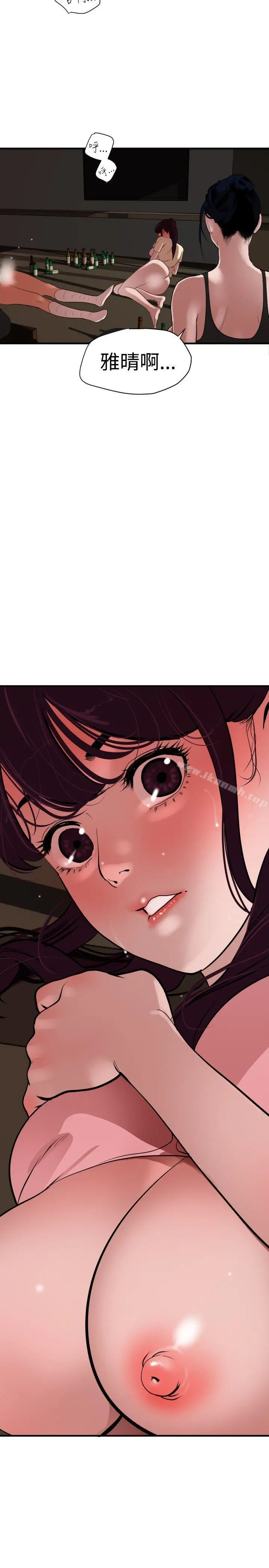 漫画《欲求王（无删减）》第26话第2张图
