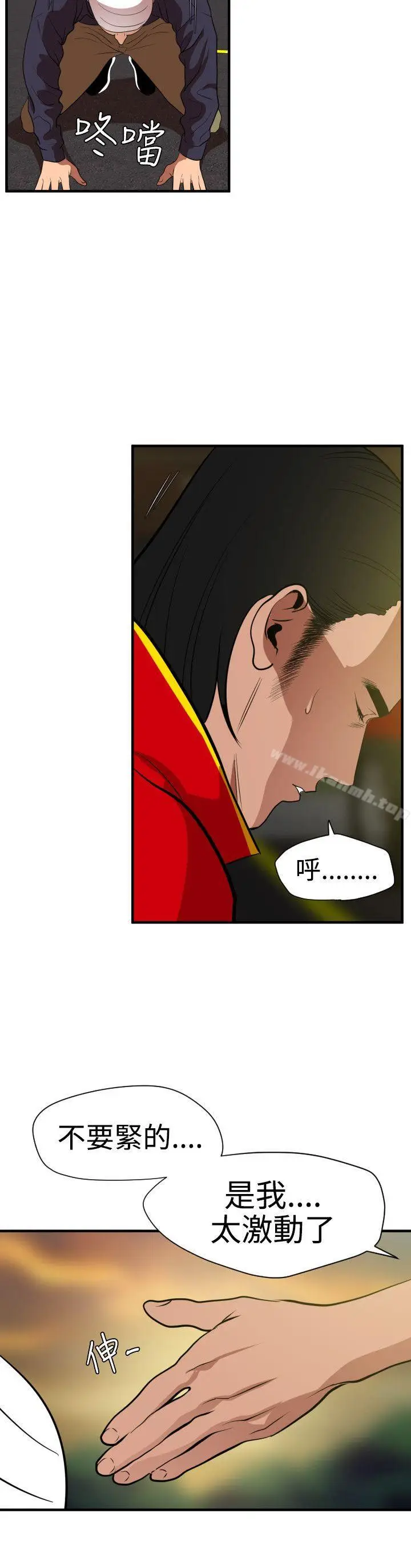 漫画《欲求王（无删减）》第26话第22张图