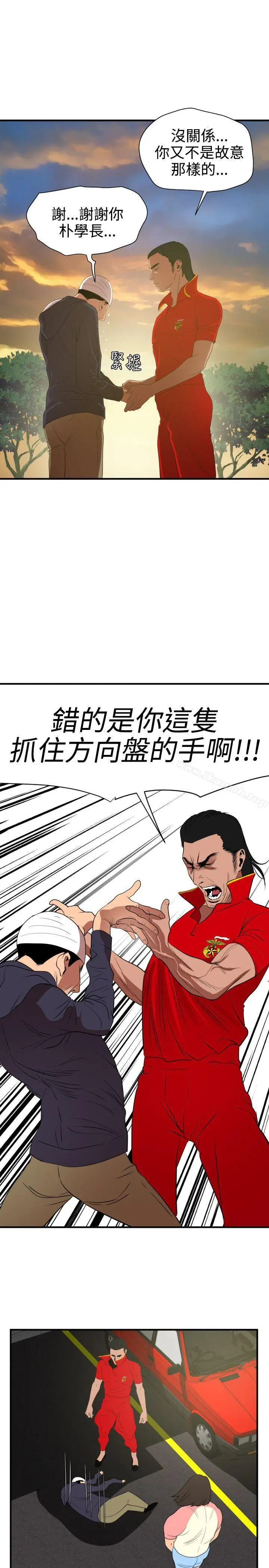 漫画《欲求王（无删减）》第26话第23张图