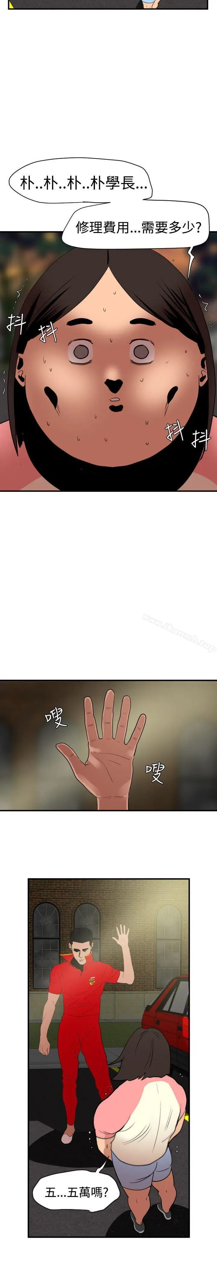 漫画《欲求王（无删减）》第26话第24张图