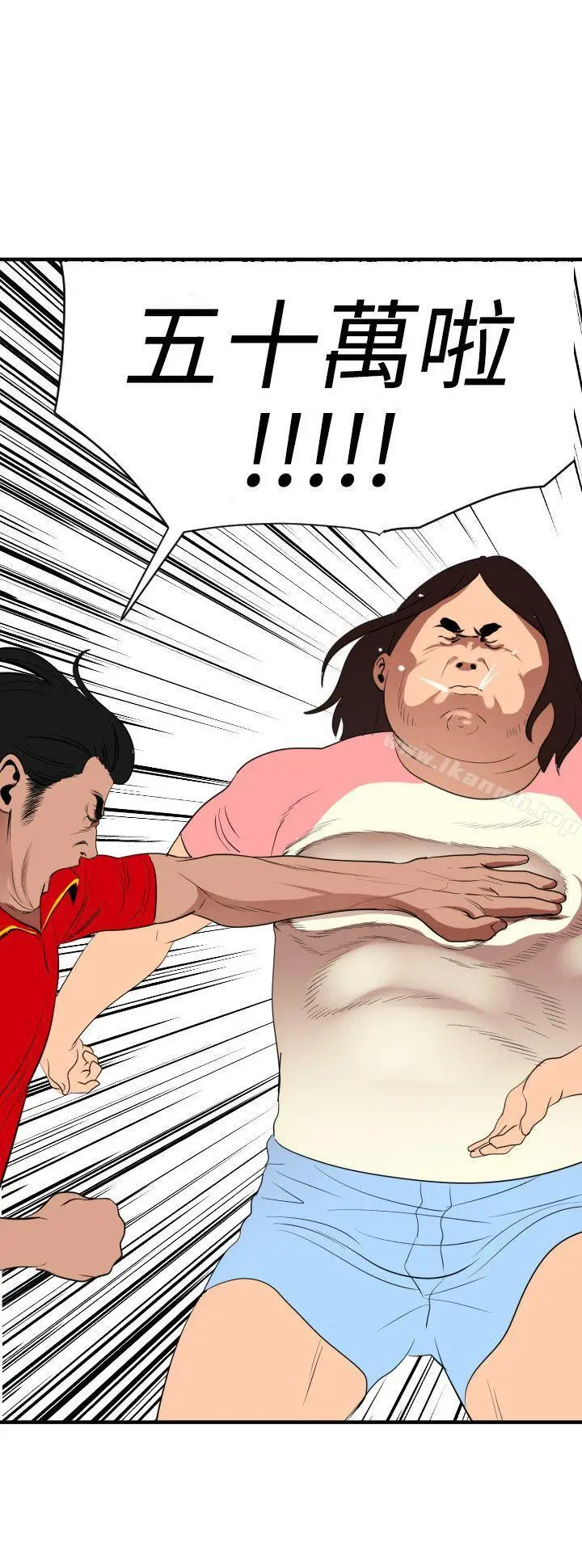 漫画《欲求王（无删减）》第26话第25张图